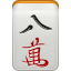 Mahjong caractère 8